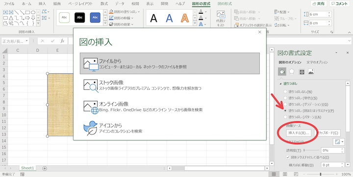 エクセルでスライドショーを作る手順５