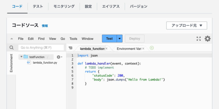 AWS Lambdaのコンソール画面