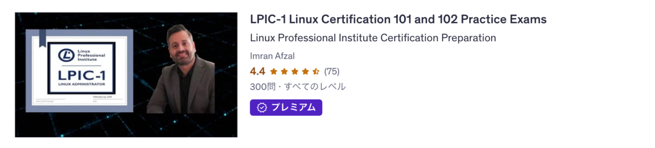 LPIC-1 Linux Certification 101 and 102 Practice Exams