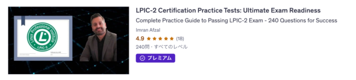 LPIC-2 Certification Practice Tests: Ultimate Exam Readiness